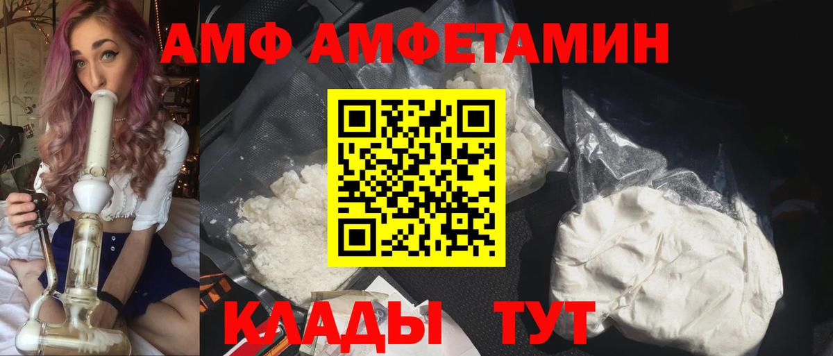 АМФЕТАМИН Розовый Туймазы