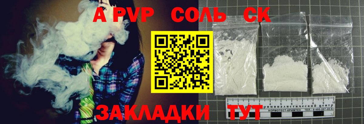 A-PVP крисы CK Туймазы