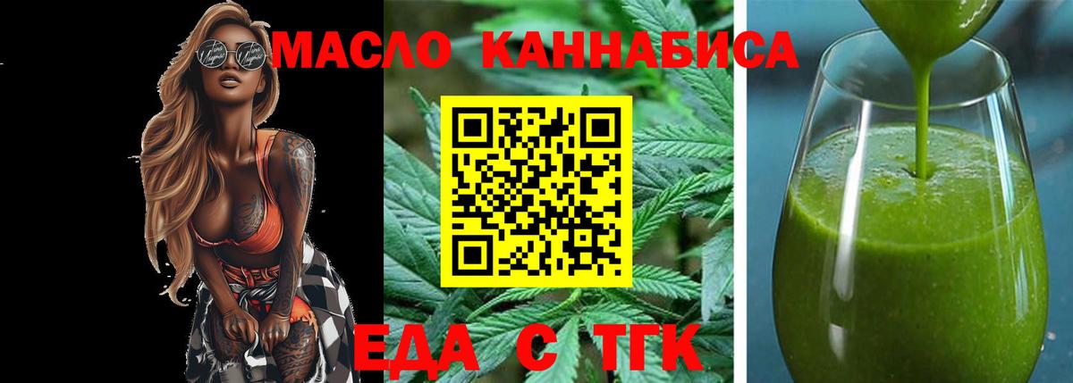 Туймазы  Печенье с ТГК конопля  Вход с VPN 