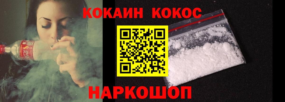 КОКАИН FishScale Туймазы