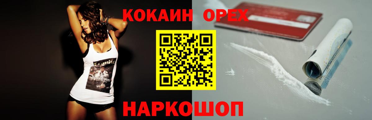 Туймазы  КОКАИН Боливия  Cocaine  Вход с VPN 