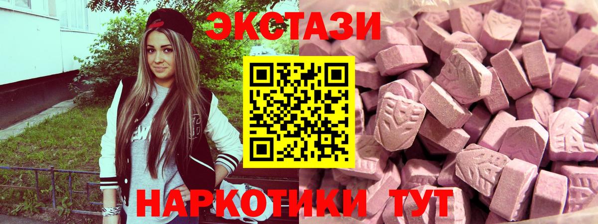 ЭКСТАЗИ 300 mg  Ecstasy  Экстази диски  Туймазы  Вход с VPN 