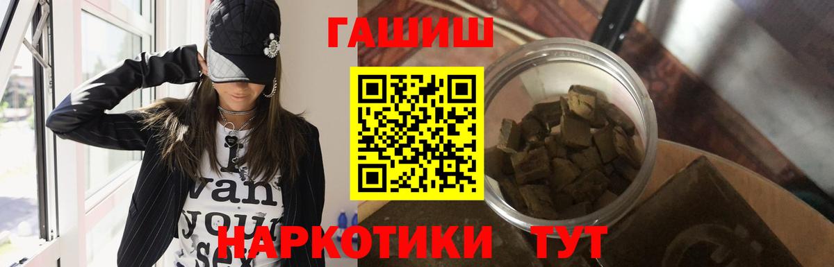 Туймазы  Гашиш Premium  ГАШ гашик  Вход с VPN 