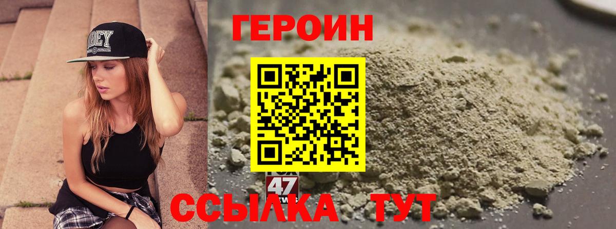 ГЕРОИН герыч Туймазы