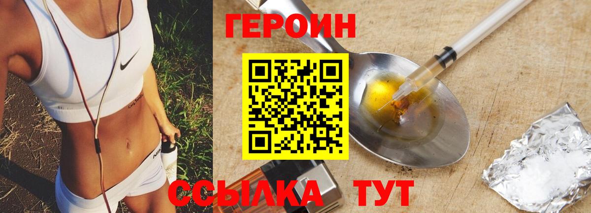 ГЕРОИН Афган  Вход с VPN  Туймазы 