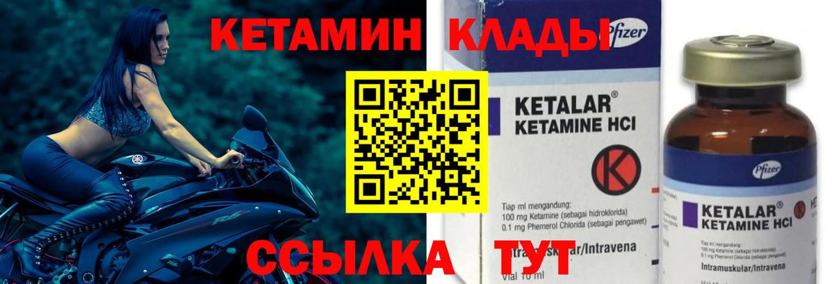 Кетамин ketamine  Вход с VPN  Туймазы 