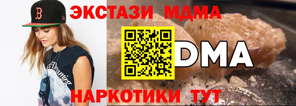 MDMA  MDMA VHQ  Вход с VPN  Туймазы  MDMA кристаллы 
