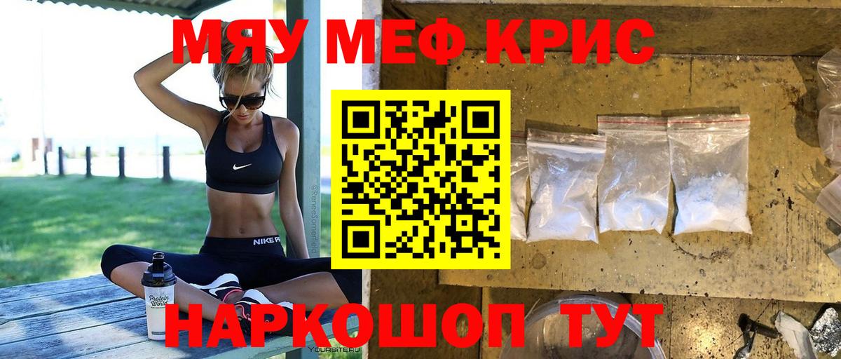 МЕФ мяу мяу  Вход с VPN  МЕФ  МЕФ VHQ  Туймазы 