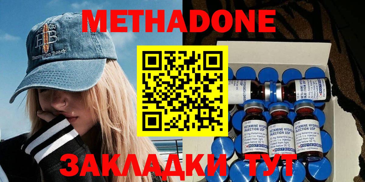 Метадон VHQ  Вход с VPN  МЕТАДОН мёд  shop состав  Туймазы 