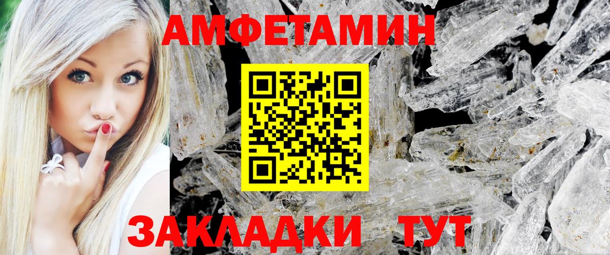 Туймазы  МЕТАМФЕТАМИН кристалл  Вход с VPN 