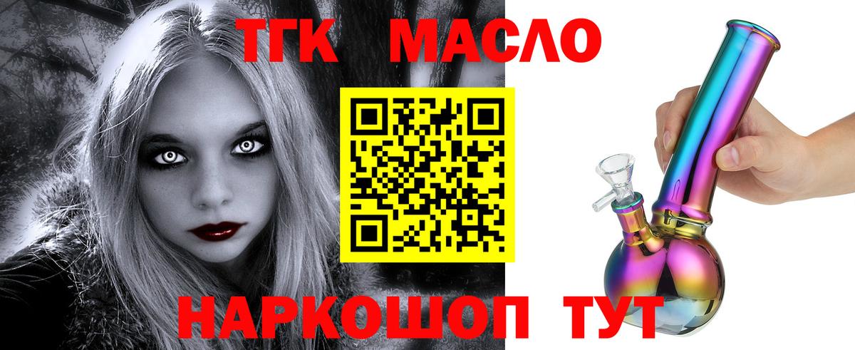 Дистиллят ТГК THC oil Туймазы