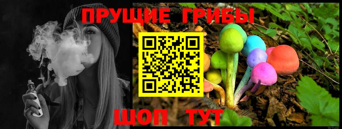 Галлюциногенные грибы прущие грибы Туймазы